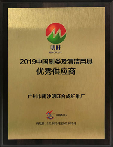 中國刷類(lèi)及清潔用具優(yōu)秀供應商