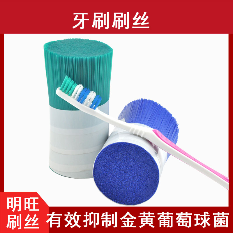 揚州牙刷刷毛生產(chǎn)廠(chǎng)家，應該這樣選[明旺]