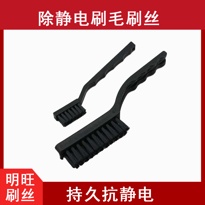 東莞合成纖維刷毛加工廠(chǎng)，免費送貨上門(mén)[明旺]