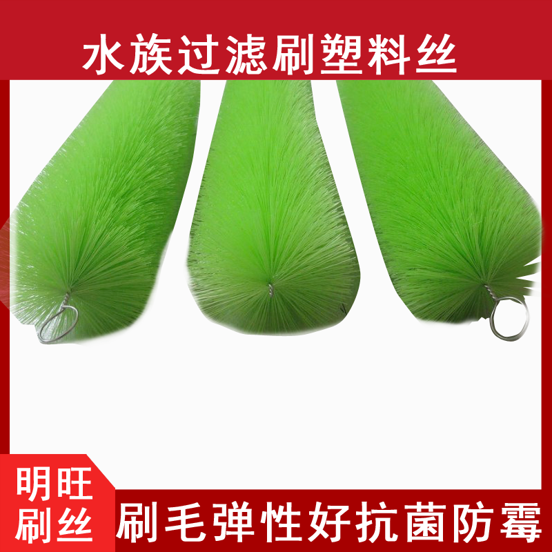 過(guò)濾毛刷絲