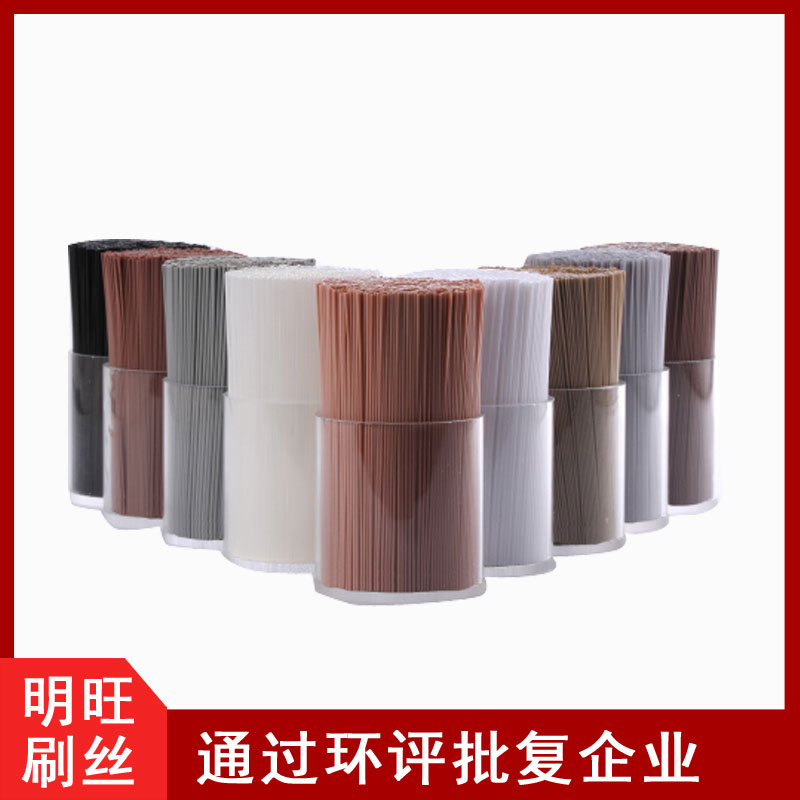 制刷的植毛尼龍毛絲，廠(chǎng)家制絲工藝[明旺]