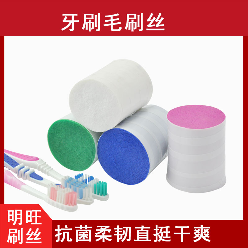 杜邦尼龍刷毛批發(fā)價(jià)格，廠(chǎng)家免費咨詢(xún)報價(jià)[明旺]